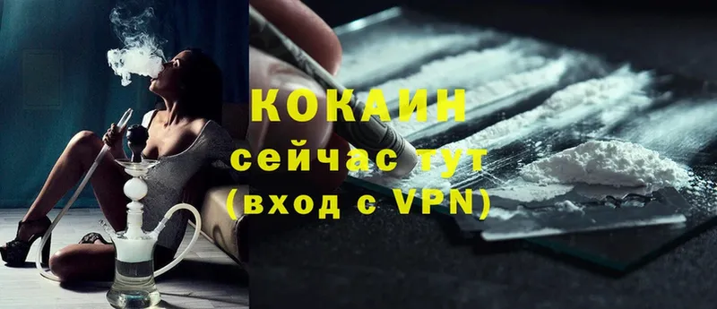 хочу наркоту  Великие Луки  Cocaine FishScale 