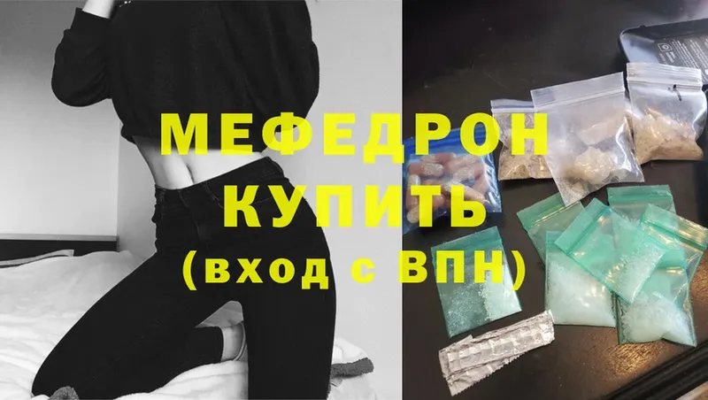 МЕФ mephedrone  Великие Луки 