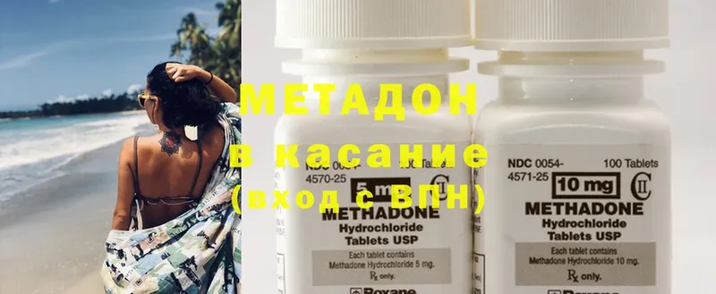 МЕТАДОН methadone  где купить наркоту  мега ссылки  Великие Луки 